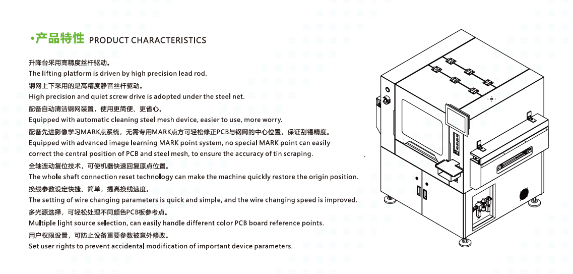 E6全自动视觉锡膏印刷机